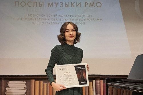 Магистрантка МГИК удостоена звания «Посол музыки РМО» на всероссийском конкурсе